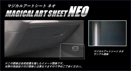 hasepro ハセプロ マジカルアートシートNEO グローブボックス BRZ ZC6 2012/3〜2016/6