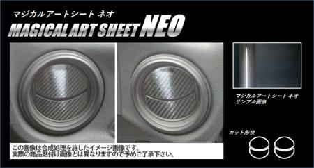 hasepro ハセプロ マジカルアートシートNEO エアアウトレット BRZ ZC6 2012/3〜2016/6