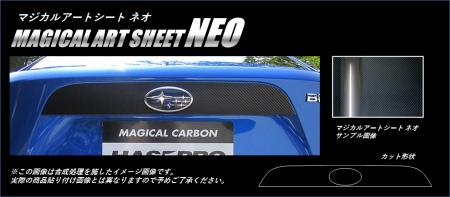 hasepro ハセプロ マジカルアートシートNEO リアガーニッシュ BRZ ZC6 2012/3〜2016/6