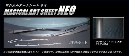 hasepro ハセプロ マジカルアートシートNEO フロントワイパー BRZ ZC6 2012/3〜2016/6