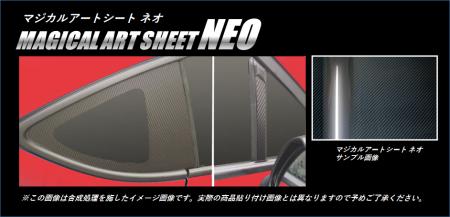 hasepro ハセプロ マジカルアートシートNEO カスタムタイプピラー BRZ ZC6 2012/3〜2016/6
