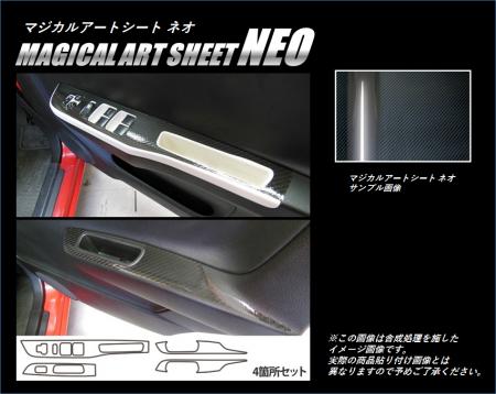 hasepro ハセプロ マジカルアートシートNEO ドアスイッチパネル アルト HA36S HA36V 2014/12〜