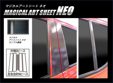 hasepro ハセプロ マジカルアートシートNEO ピラースタンダードセット アルト HA36S HA36V 2014/12〜