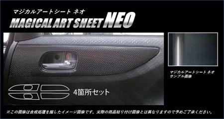hasepro ハセプロ マジカルアートシートNEO ドアインナーハンドルパネル N-BOX / N-BOXカスタム JF1 JF2 2011/12〜