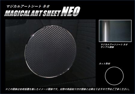 hasepro ハセプロ マジカルアートシートNEO フューエルリッド N-BOX / N-BOXカスタム JF1 JF2 2011/12〜