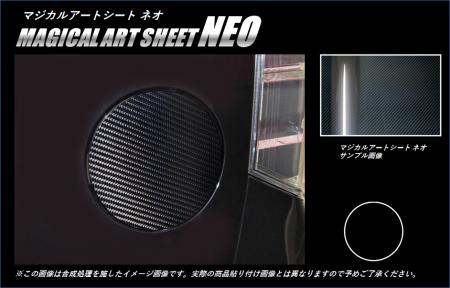hasepro ハセプロ マジカルアートシートNEO フューエルリッド ワゴンR / ワゴンRスティングレー MH34S 2012/9〜
