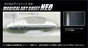 hasepro ハセプロ マジカルアートシートNEO ドアノブ フィットハイブリッド GP5 2013/9〜(2)