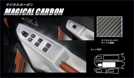 hasepro ハセプロ マジカルカーボン ドアスイッチパネル イグニス FF21S 2016/2〜
