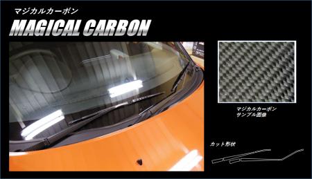 hasepro ハセプロ マジカルカーボン フロントワイパー イグニス FF21S 2016/2〜