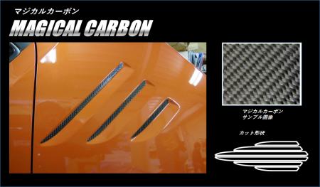 hasepro ハセプロ マジカルカーボン サイドガーニッシュ イグニス FF21S 2016/2〜