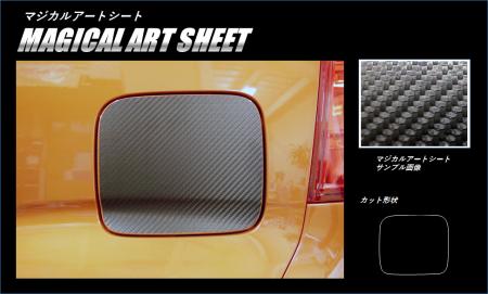 hasepro ハセプロ マジカルアートシート フューエルリッド イグニス FF21S 2016/2〜