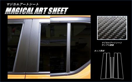 hasepro ハセプロ マジカルアートシート ピラースタンダードセット イグニス FF21S 2016/2〜