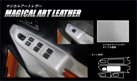 hasepro ハセプロ マジカルアートレザー ドアスイッチパネル イグニス FF21S 2016/2〜