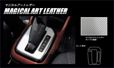 hasepro ハセプロ マジカルアートレザー シフトパネル イグニス FF21S 2016/2〜
