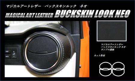 hasepro ハセプロ マジカルアートレザーバックスキンルックNEO エアアウトレット イグニス FF21S 2016/2〜