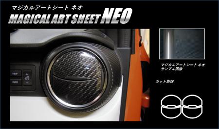 hasepro ハセプロ マジカルアートシートNEO エアアウトレット イグニス FF21S 2016/2〜