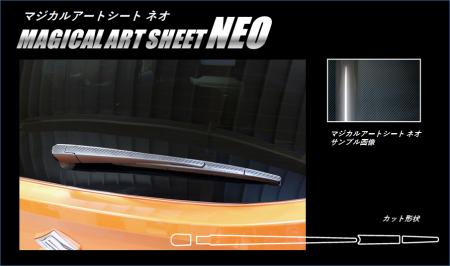 hasepro ハセプロ マジカルアートシートNEO リアワイパー イグニス FF21S 2016/2〜