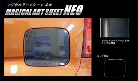 hasepro ハセプロ マジカルアートシートNEO フューエルリッド イグニス FF21S 2016/2〜