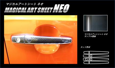 hasepro ハセプロ マジカルアートシートNEO ドアノブ イグニス FF21S 2016/2〜