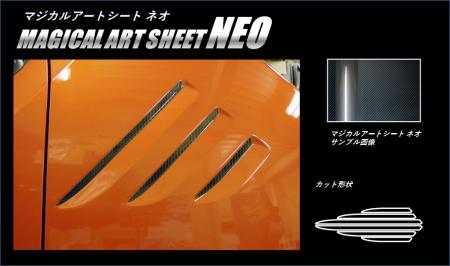 hasepro ハセプロ マジカルアートシートNEO サイドガーニッシュ イグニス FF21S 2016/2〜