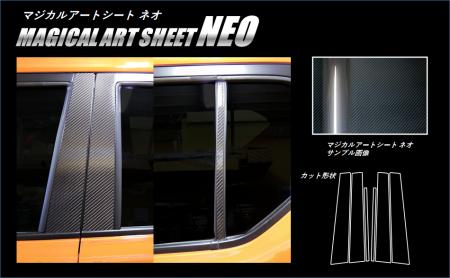 hasepro ハセプロ マジカルアートシートNEO ピラースタンダードセット イグニス FF21S 2016/2〜