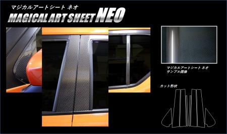 hasepro ハセプロ マジカルアートシートNEO ピラーフルセット イグニス FF21S 2016/2〜