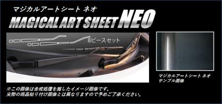 hasepro ハセプロ マジカルアートシートNEO フロントワイパー タントカスタム LA600S 2013/10〜2015/4(2.0)