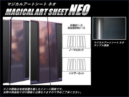 hasepro ハセプロ マジカルアートシートNEO ピラースタンダードセット タントカスタム LA600S 2013/10〜2015/4