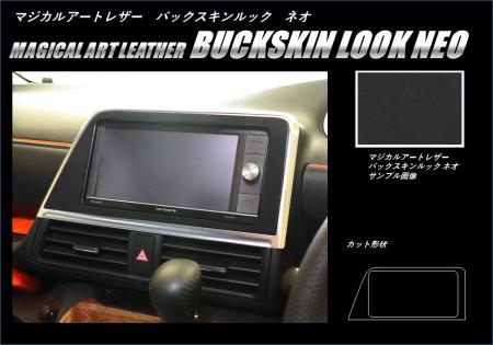 hasepro ハセプロ マジカルアートレザーバックスキンルックNEO オーディオパネル シエンタ NHP170G 2015/7〜