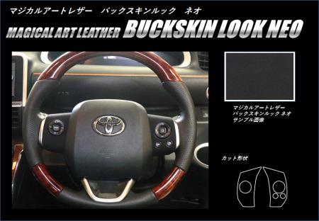 hasepro ハセプロ マジカルアートレザーバックスキンルックNEO ステアリングスイッチパネル シエンタ NHP170G 2015/7〜