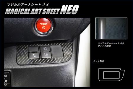 hasepro ハセプロ マジカルアートシートNEO ダッシュパネル シエンタ NHP170G 2015/7〜