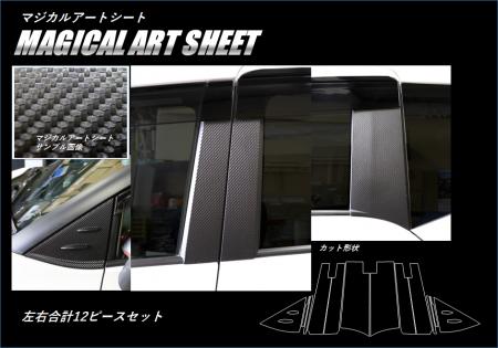 hasepro ハセプロ マジカルアートシート ピラーフルセット シエンタ NHP170G 2015/7〜