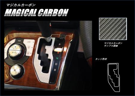 hasepro ハセプロ マジカルカーボン シフトパネル シエンタ NHP170G 2015/7〜