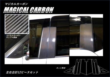 hasepro ハセプロ マジカルカーボン ピラーフルセット シエンタ NHP170G 2015/7〜