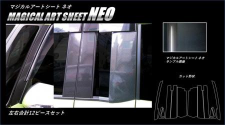 hasepro ハセプロ マジカルアートシートNEO ピラーフルセット・バイザーカット ルーミー M900A M910A 2..