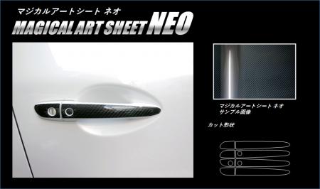 hasepro ハセプロ マジカルアートシートNEO ドアノブ CX-5 KF2P KF5P KFEP 2017/2〜