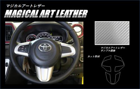 hasepro ハセプロ マジカルアートレザー ステアリングスイッチパネル パッソ M700A M710A 2016/4〜