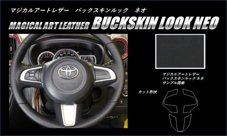 hasepro ハセプロ マジカルアートレザーバックスキンルックNEO ステアリングスイッチパネル パッソ M700A M710A 2016/4〜