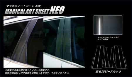 hasepro ハセプロ マジカルアートシートNEO ピラー フォルクスワーゲン トゥアレグ DBA/DAA-7PC 2011/2〜