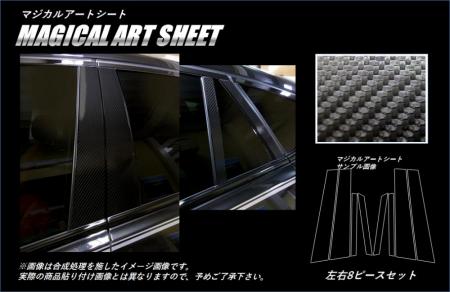 hasepro ハセプロ マジカルアートシート ピラーセット BMW X6 F16 2014/8〜