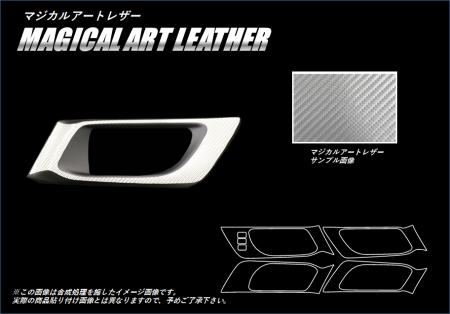 hasepro ハセプロ マジカルアートレザー インナードアハンドル レガシィB4 BN9 2014/10〜