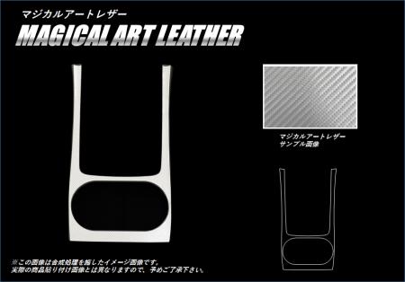 hasepro ハセプロ マジカルアートレザー センターコンソール レガシィB4 BN9 2014/10〜