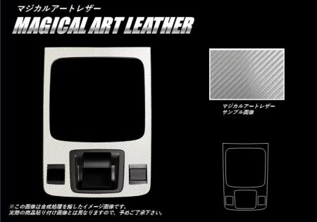 hasepro ハセプロ マジカルアートレザー シフトパネルガーニッシュ レガシィB4 BN9 2014/10〜