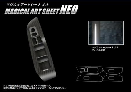 hasepro ハセプロ マジカルアートシートNEO ドアスイッチパネル レガシィB4 BN9 2014/10〜