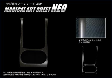 hasepro ハセプロ マジカルアートシートNEO センターコンソール レガシィB4 BN9 2014/10〜