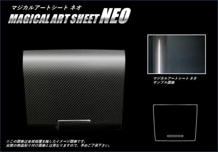 hasepro ハセプロ マジカルアートシートNEO コンソールボックス蓋 レガシィB4 BN9 2014/10〜