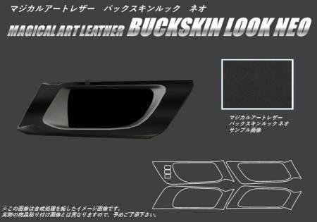 hasepro ハセプロ マジカルアートレザーバックスキンルックNEO インナードアハンドル レガシィB4 BN9 2014/10〜