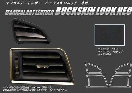hasepro ハセプロ マジカルアートレザーバックスキンルックNEO エアアウトレット レガシィB4 BN9 2014/10〜