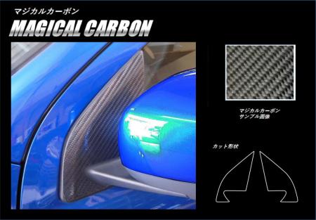 hasepro ハセプロ マジカルカーボン ドアミラーステイ RVR GA4W 2017/2〜