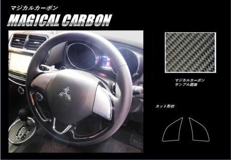 hasepro ハセプロ マジカルカーボン ステアリングスイッチパネル RVR GA4W 2017/2〜